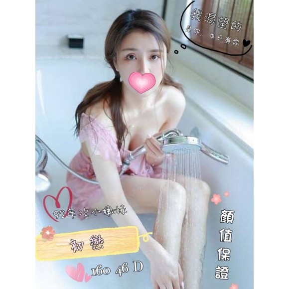 苗栗按摩 奇蹟初戀 D杯 暗配晚班