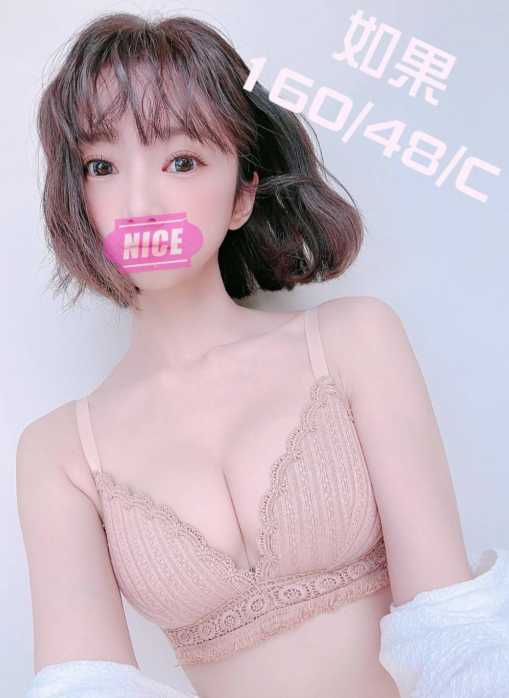 桃園按摩 寶麗金如果 暗配 C杯
