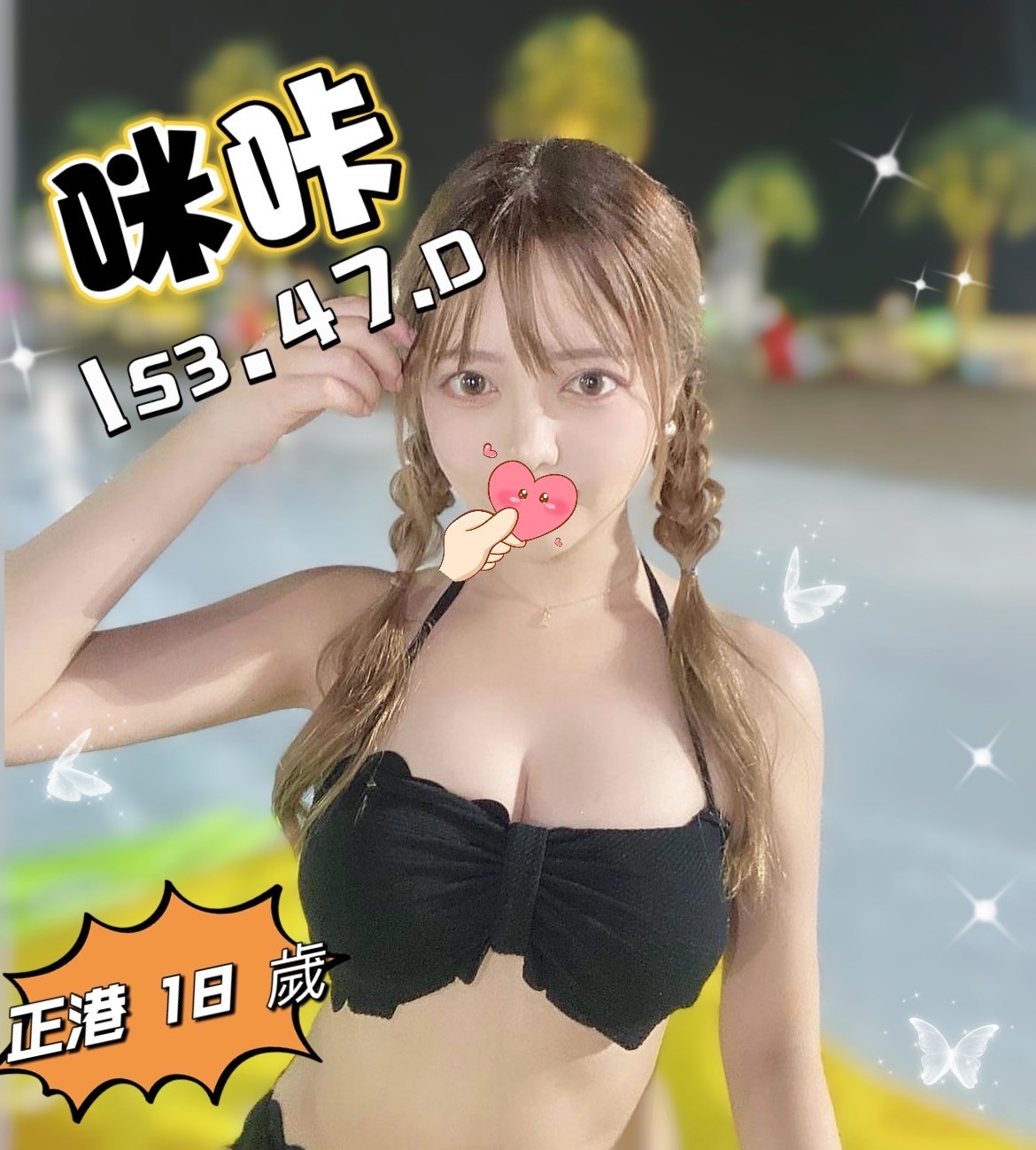 台北按摩 林森咪卡 暗配 D杯