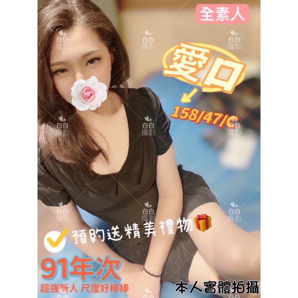新竹按摩 長春二館愛口 C杯 暗配