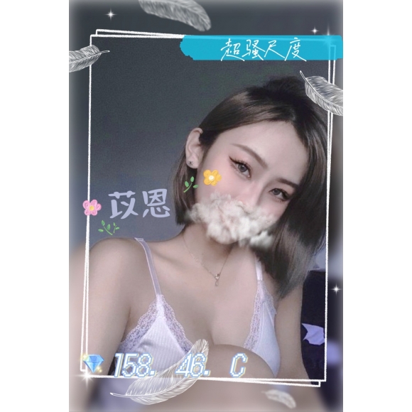 屏東按摩 長春苡恩 暗配 C杯兼差