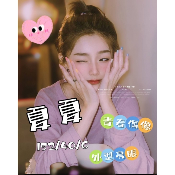 彰化按摩 雙城夏夏 暗配C杯晚班
