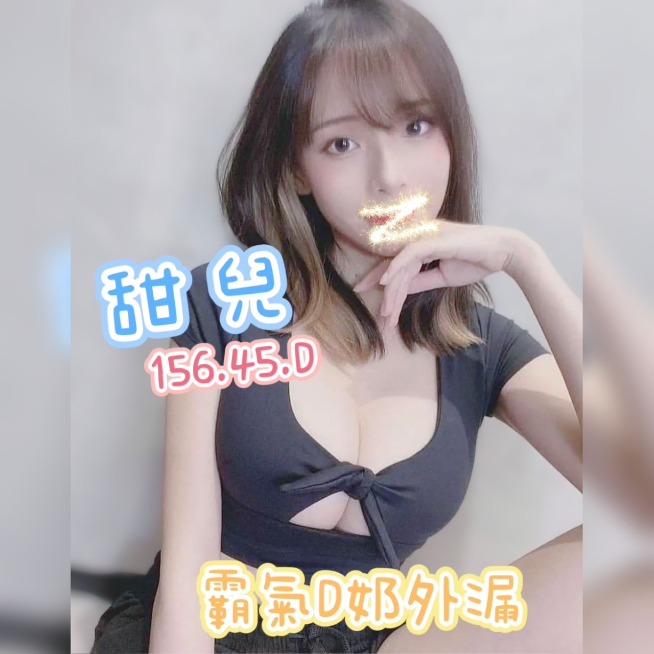 桃園按摩 錦州甜兒 暗配 D杯