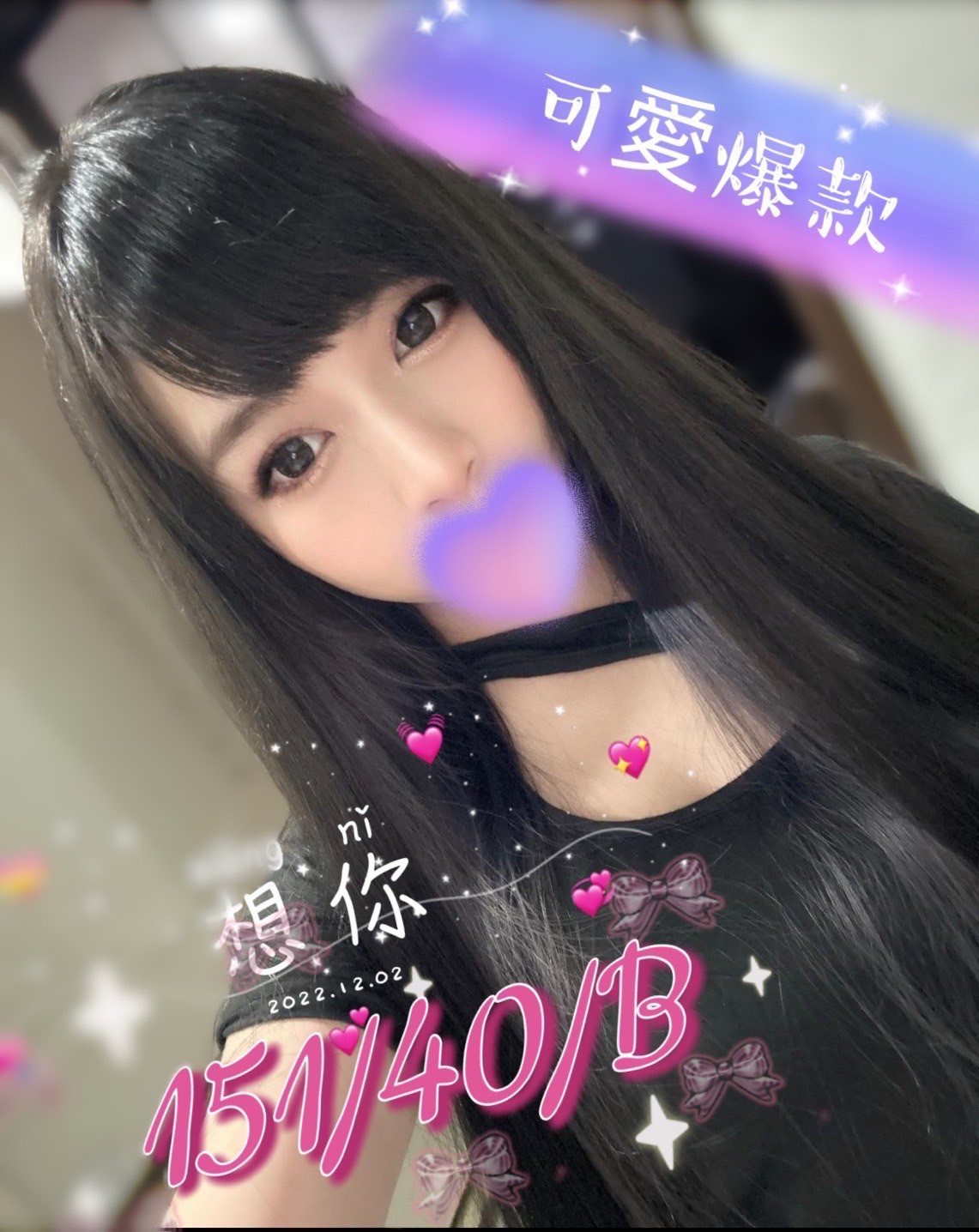屏東按摩 長春想你 暗配 B杯