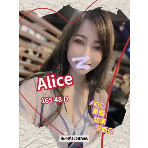 屏東按摩 長春Alice 暗配長腿 D杯
