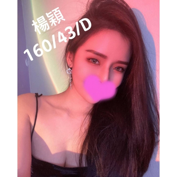 桃園按摩 寶麗金楊穎 D杯暗配兼差