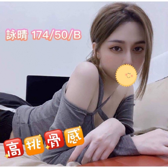 花蓮按摩 吉林詠晴 暗配長腿 B杯