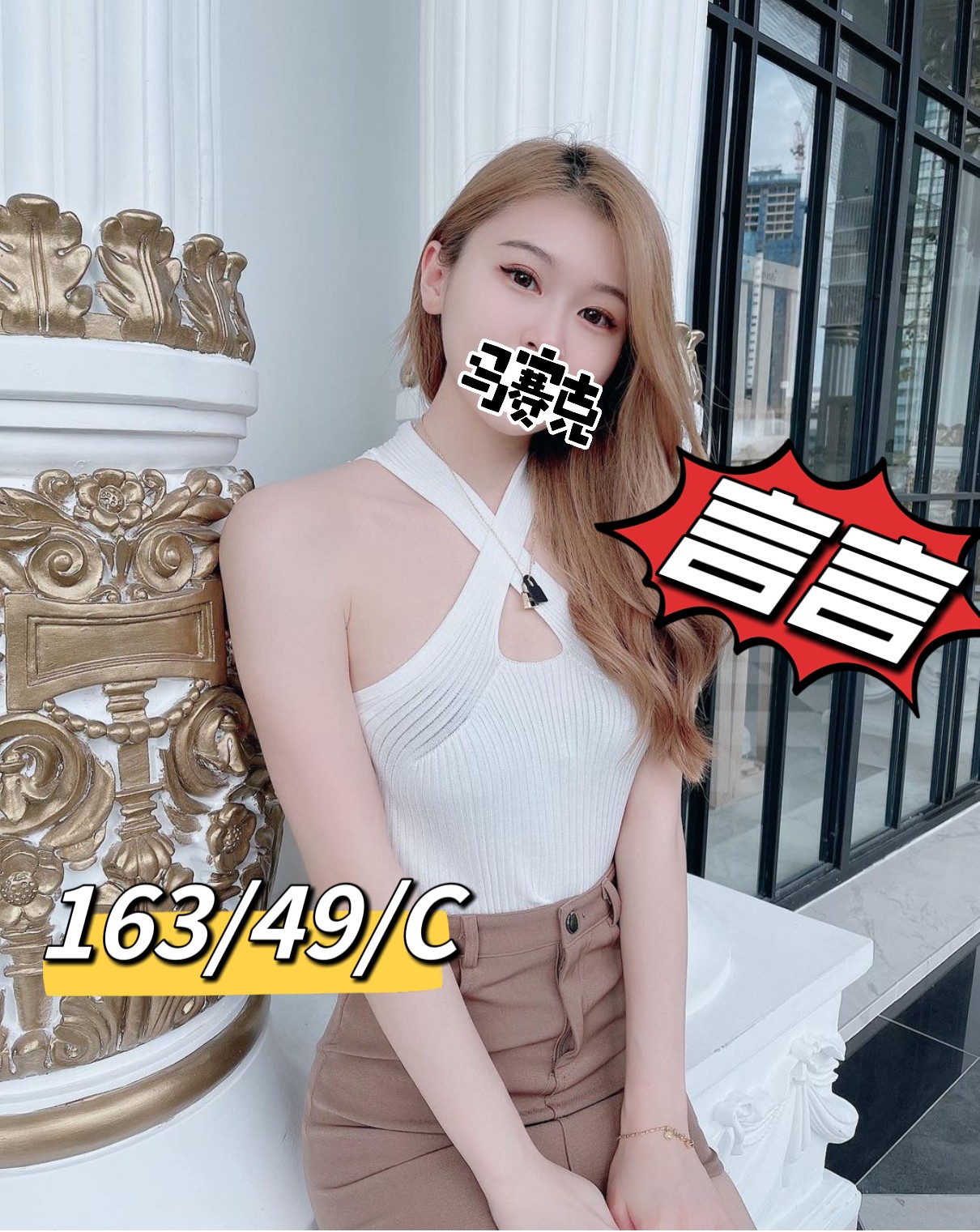 新北按摩 農安言言 暗配 C杯