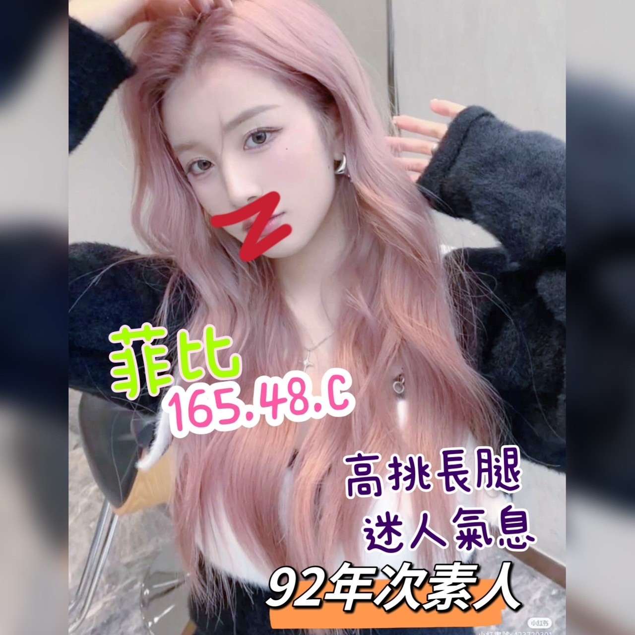 嘉義按摩 錦州菲比 C杯 長腿暗配