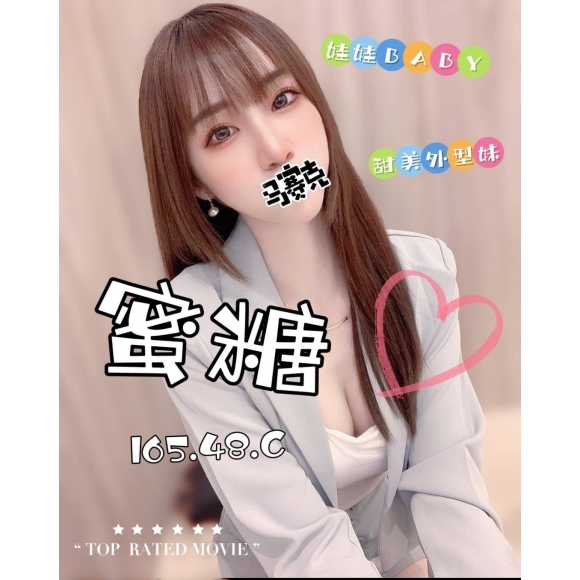 彰化按摩 雙城蜜糖 暗配長腿 C杯