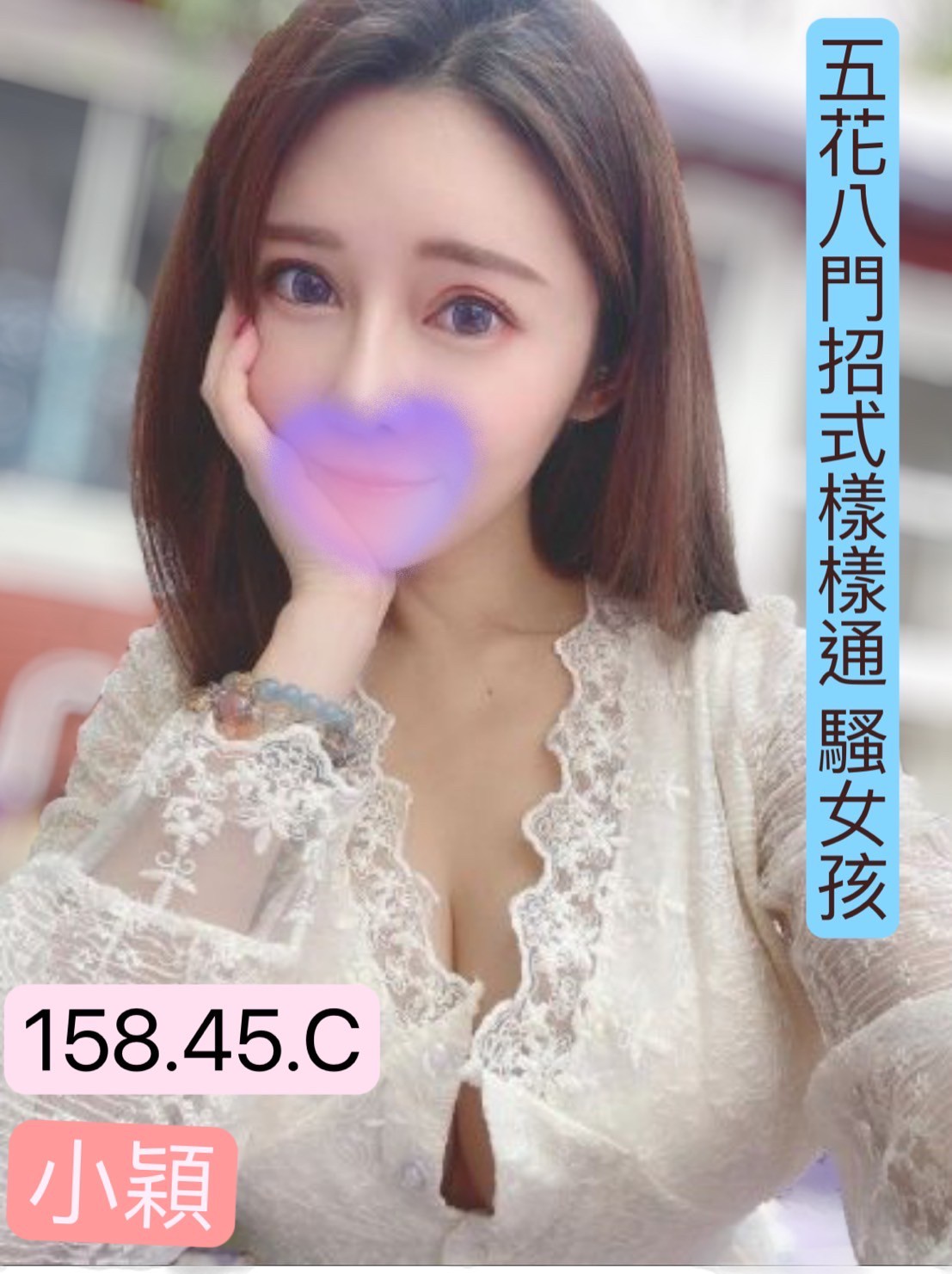 新北按摩 農安小穎 暗配 C杯