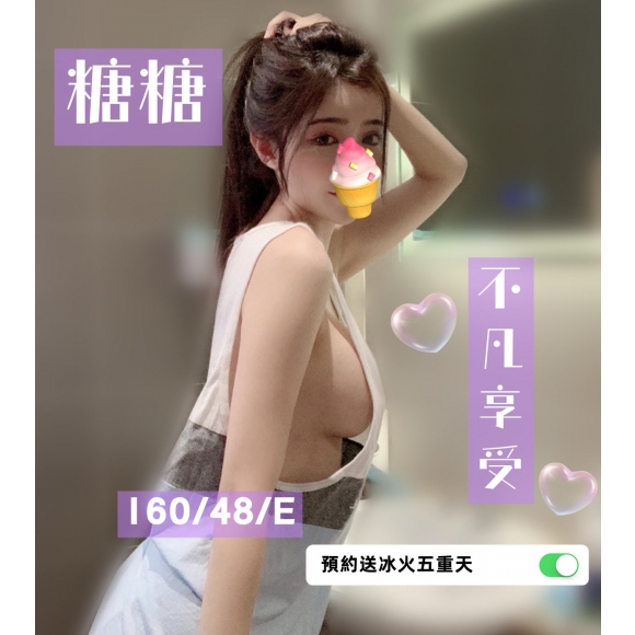 台北按摩 林森糖糖 E杯 明配