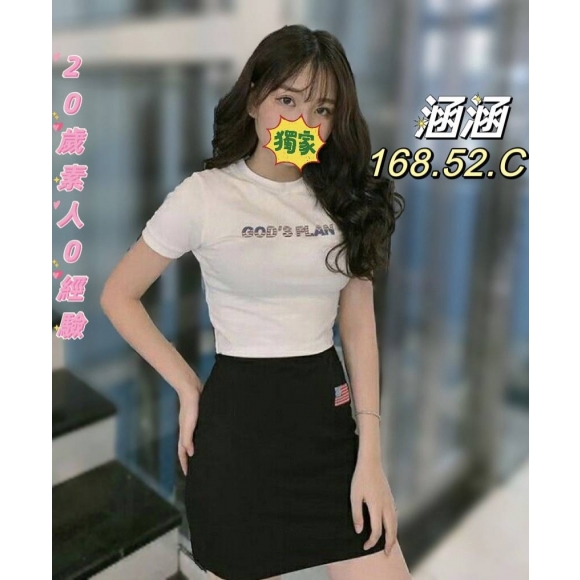 高雄按摩 加姿涵涵 C杯 長腿暗配