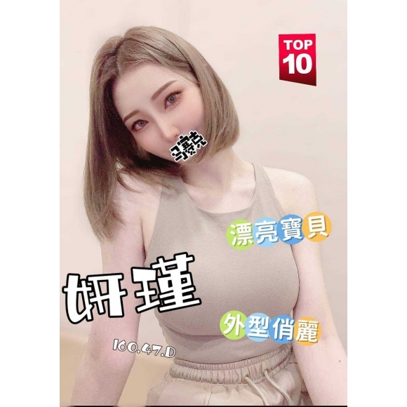彰化按摩 雙城妍瑾 暗配 D杯早班