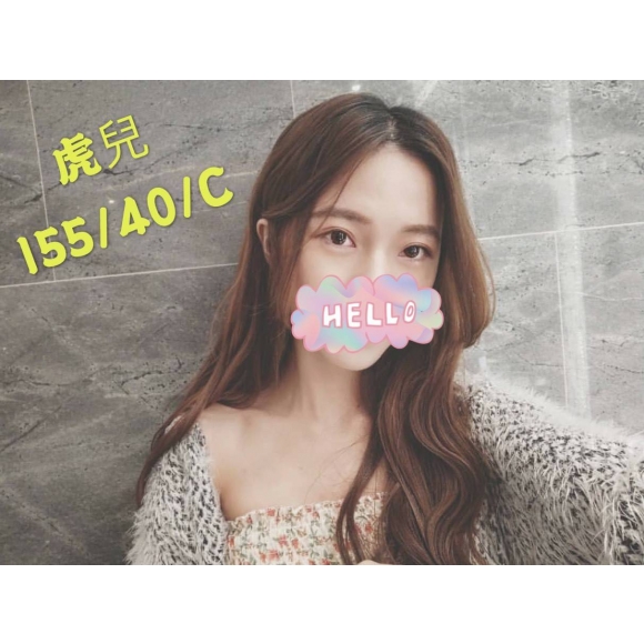 桃園按摩 寶麗金虎兒 C杯 小雙馬