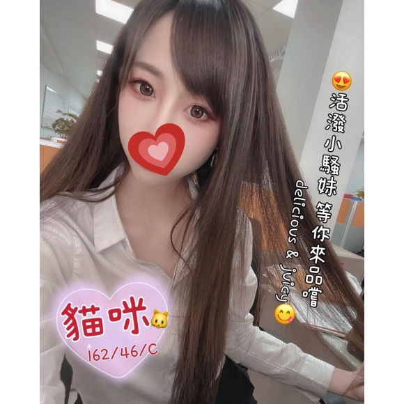 新竹按摩 長春二館貓咪 C杯 明配