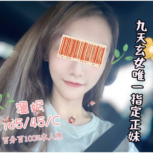 高雄按摩 加姿溫妮 C杯 長腿暗配