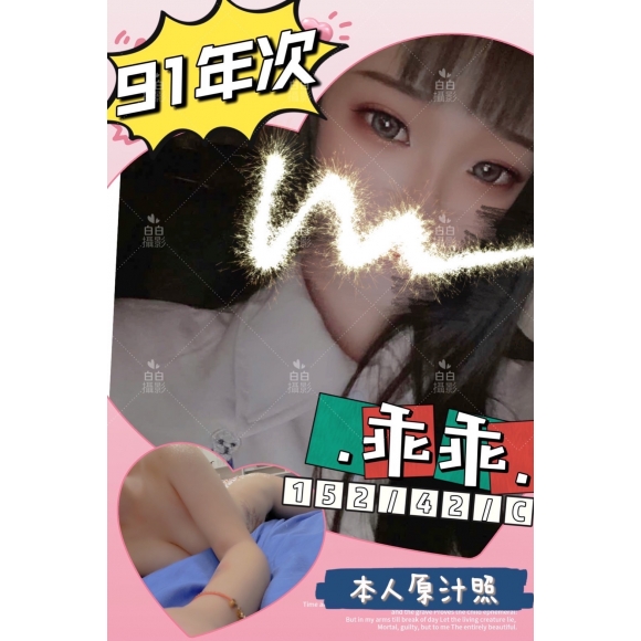 新竹按摩 長春二館乖乖 C杯 明配