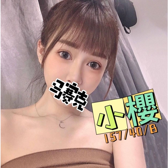 桃園按摩 寶麗金小櫻 B杯暗配