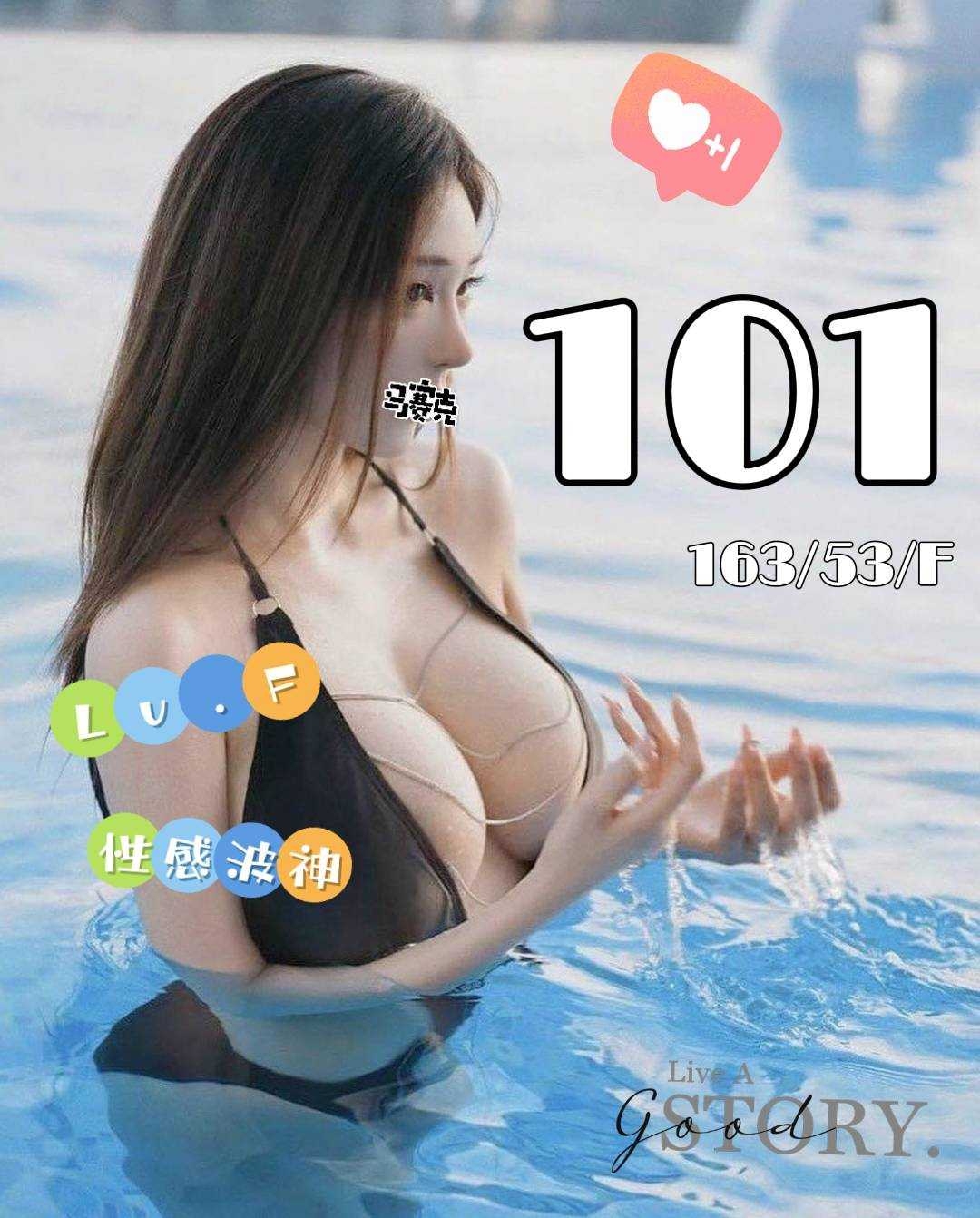 屏東按摩 雙城101 暗配 F杯