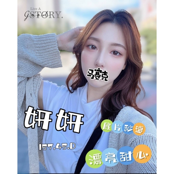 彰化按摩 雙城妍妍 暗配D杯 早班
