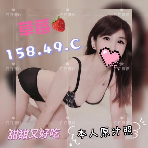 新竹按摩 長春二館草莓 C杯 明配