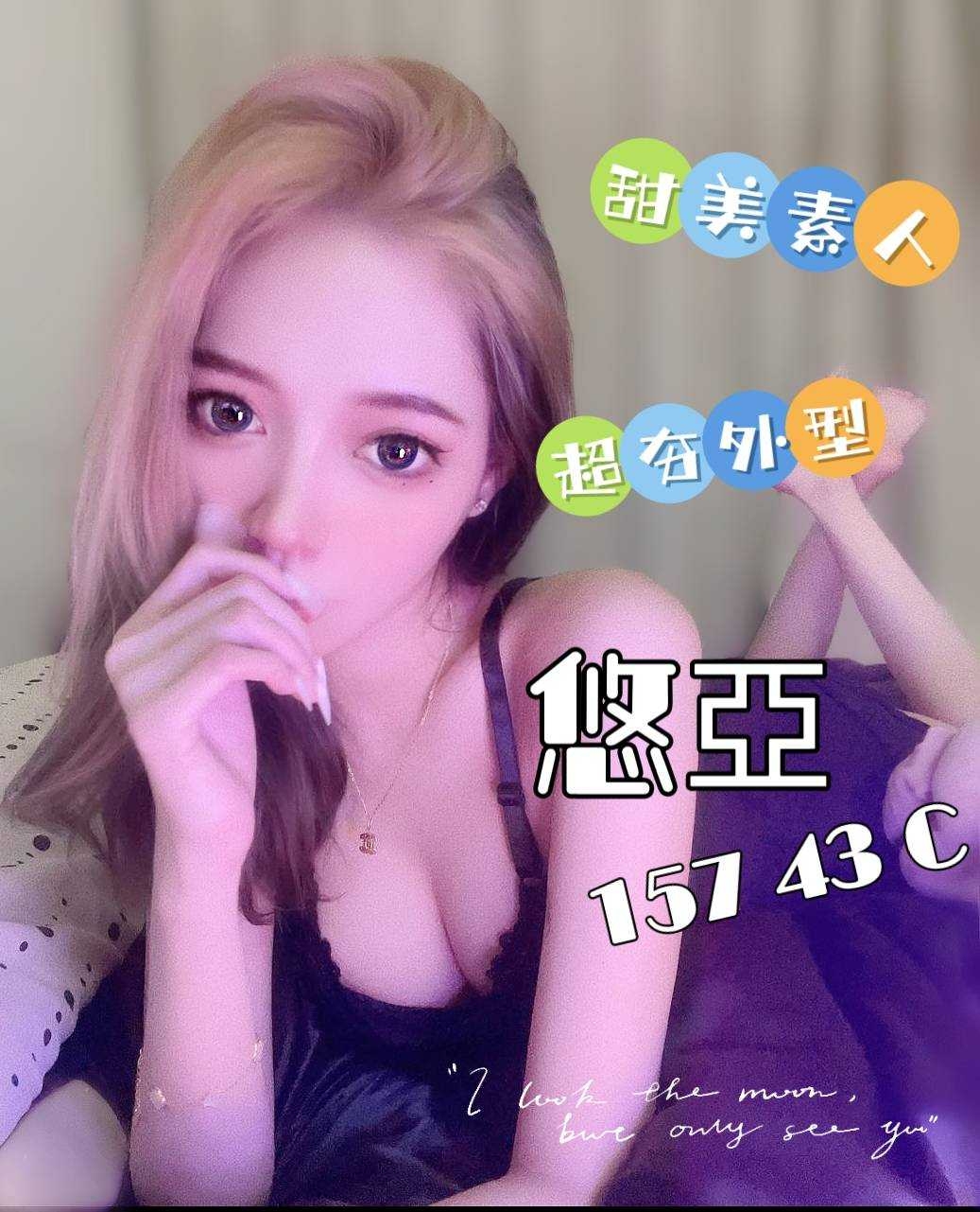 彰化按摩 雙城悠亞 暗配 C杯