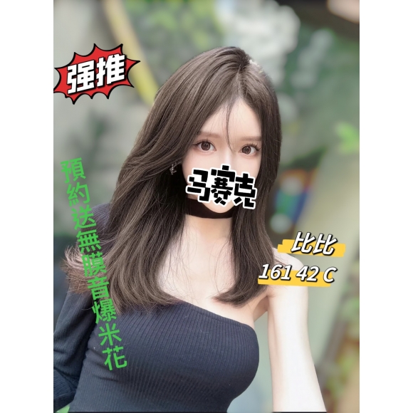 嘉義按摩 錦州比比 暗配C杯晚班