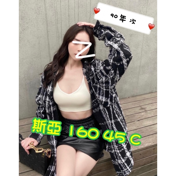 屏東按摩 長春斯亞 暗配 C杯 早班