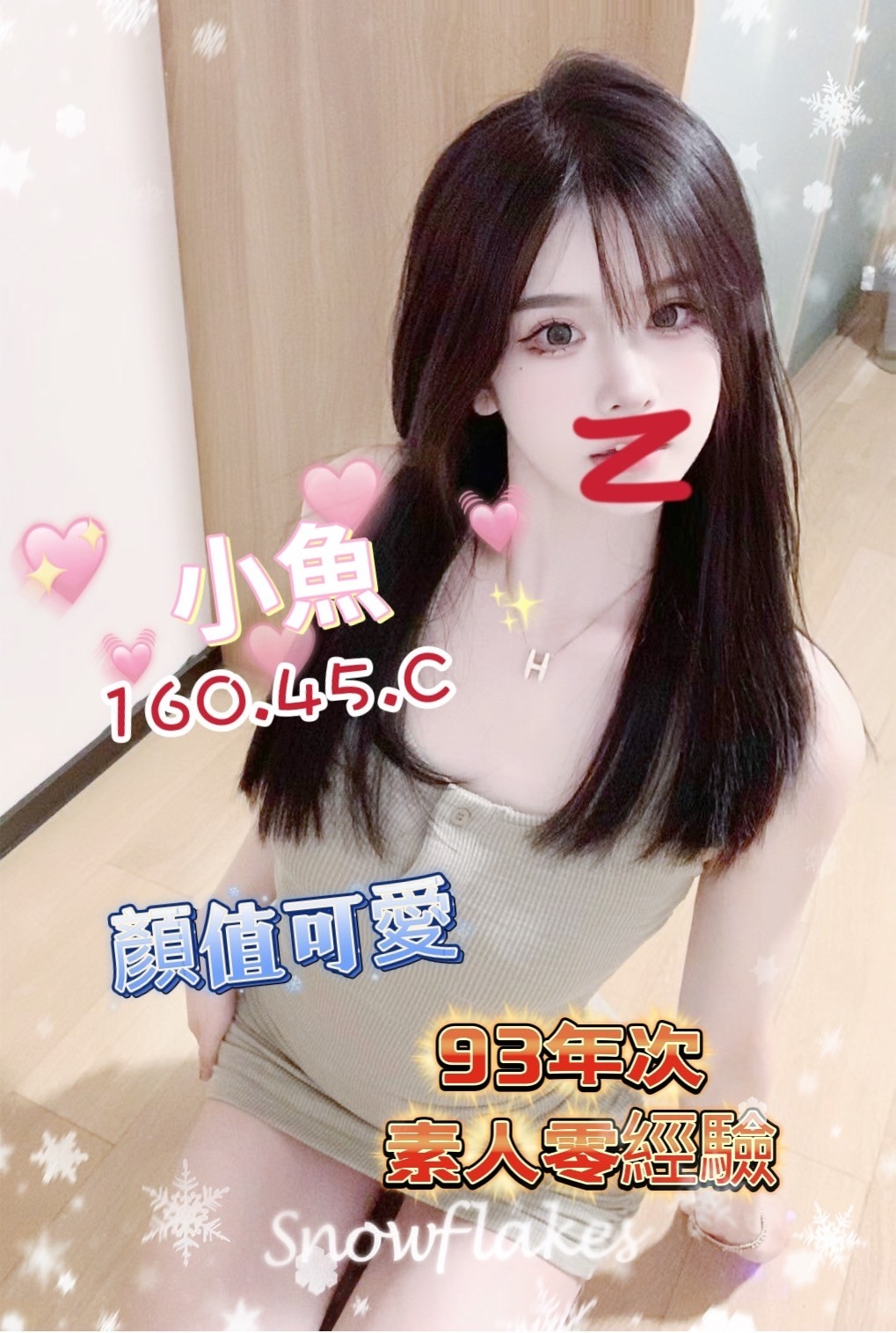 嘉義按摩 錦州小魚 暗配 C杯