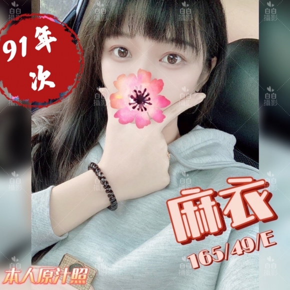 新竹按摩 長春二館麻衣 E杯長腿