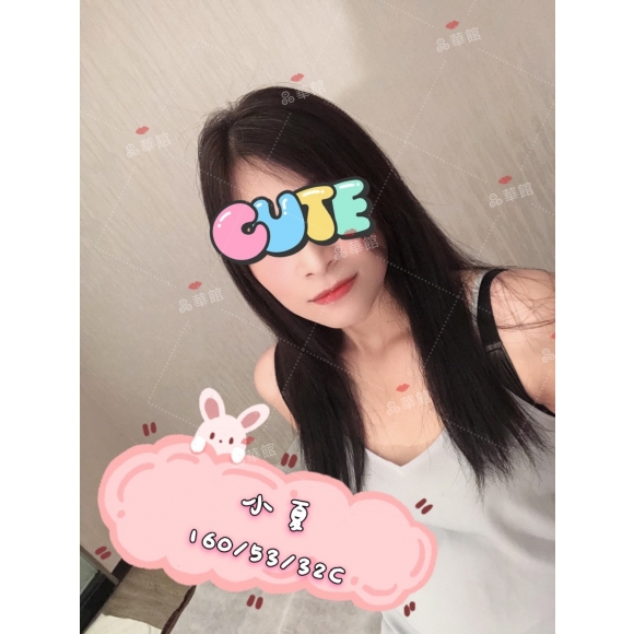 雲林按摩 晶華小夏 C杯  暗配早班