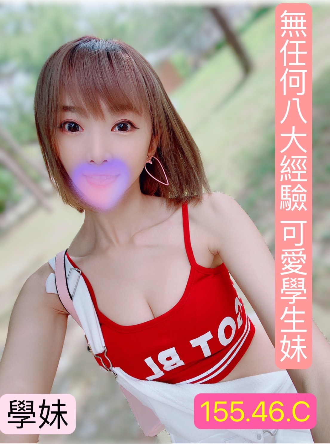 新北按摩 農安學妹 暗配 C杯
