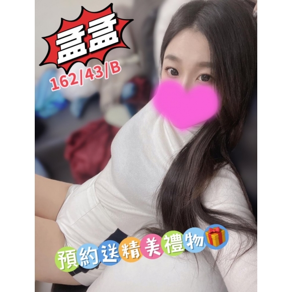 新竹按摩 長春二館孟孟 B杯 明配