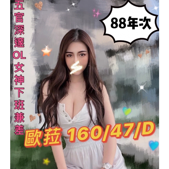 宜蘭按摩 85館歐菈 暗配 D杯晚班