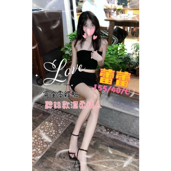 嘉義按摩 錦州蕾蕾 暗配小雙馬C杯