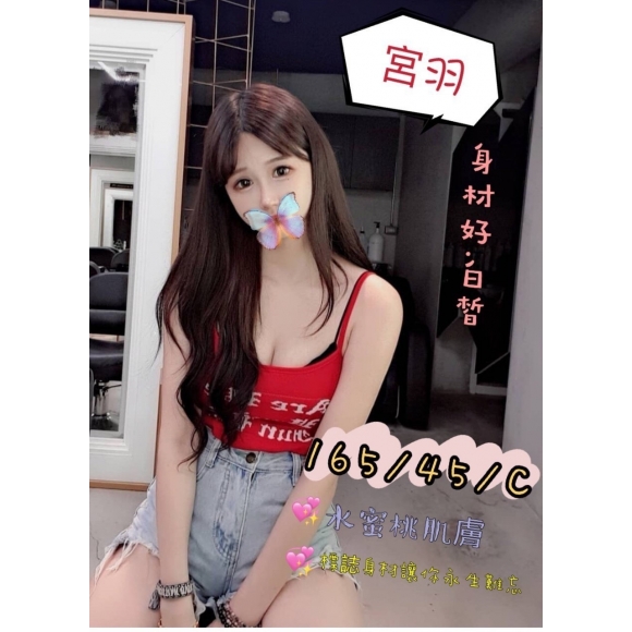 台北按摩 林森宮羽 C杯長腿暗配