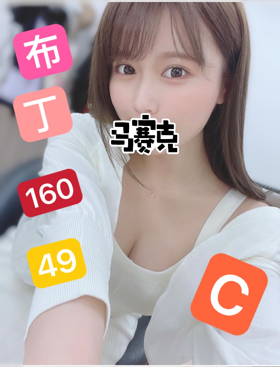 新北按摩 農安布丁 暗配 C杯