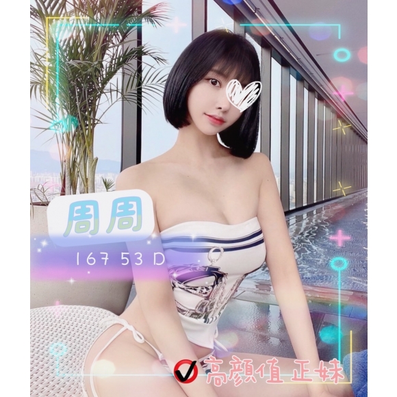 屏東按摩 長春周周 暗配長腿 D杯
