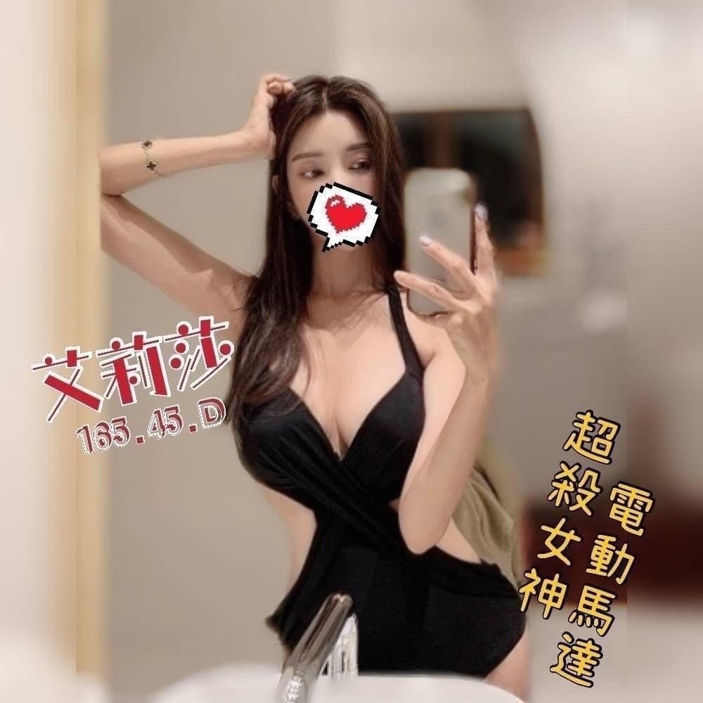 苗栗按摩 奇蹟艾莉莎 暗配長腿 D杯