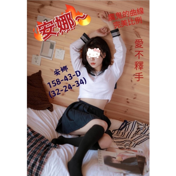 南投按摩 大都會安娜 D杯暗配早班