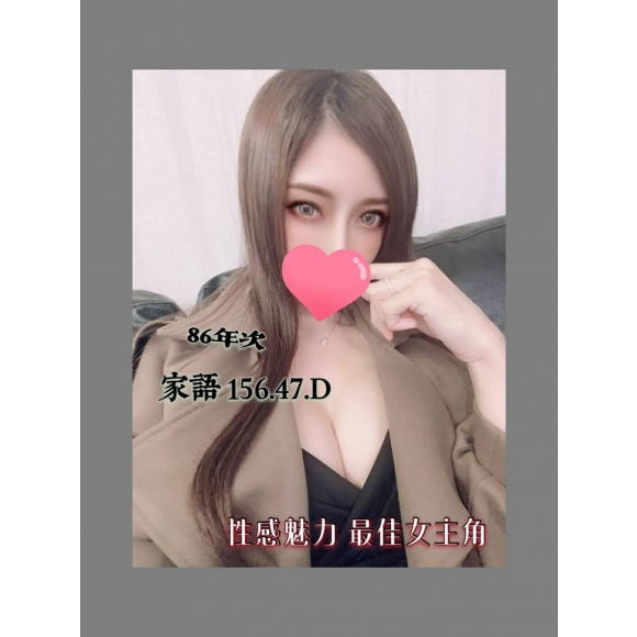 台東按摩 奇蹟二館家語 暗配 D杯