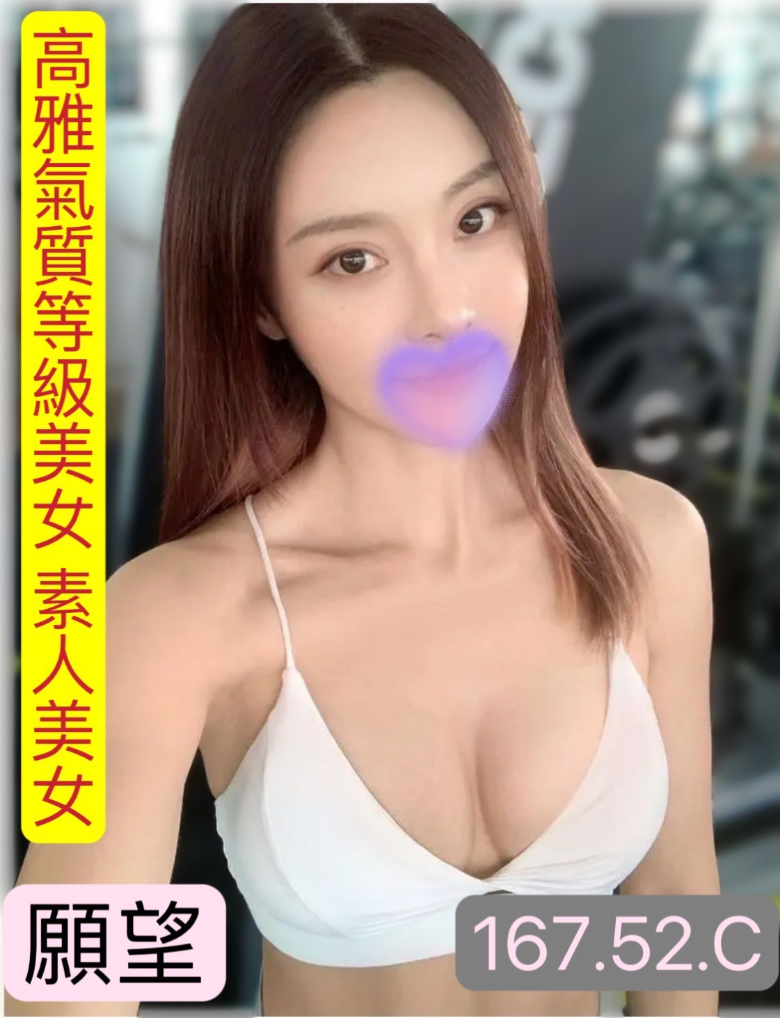 新北按摩 農安願望 暗配長腿C杯