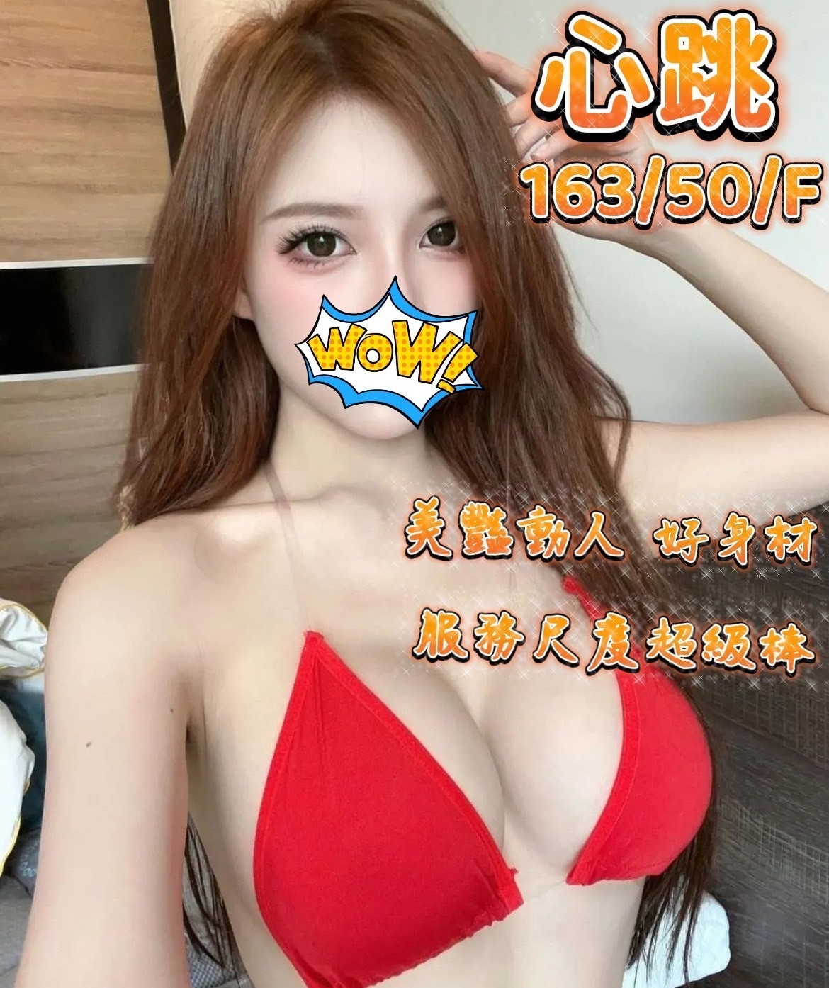 台中按摩 長安心跳 暗配 F杯