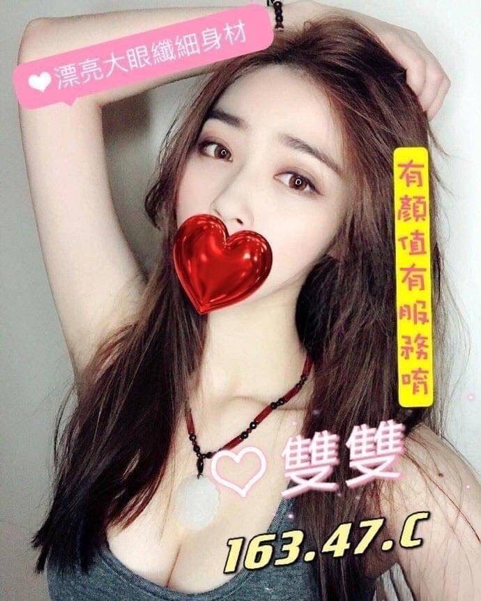 新北按摩 農安雙雙 暗配 C杯長腿