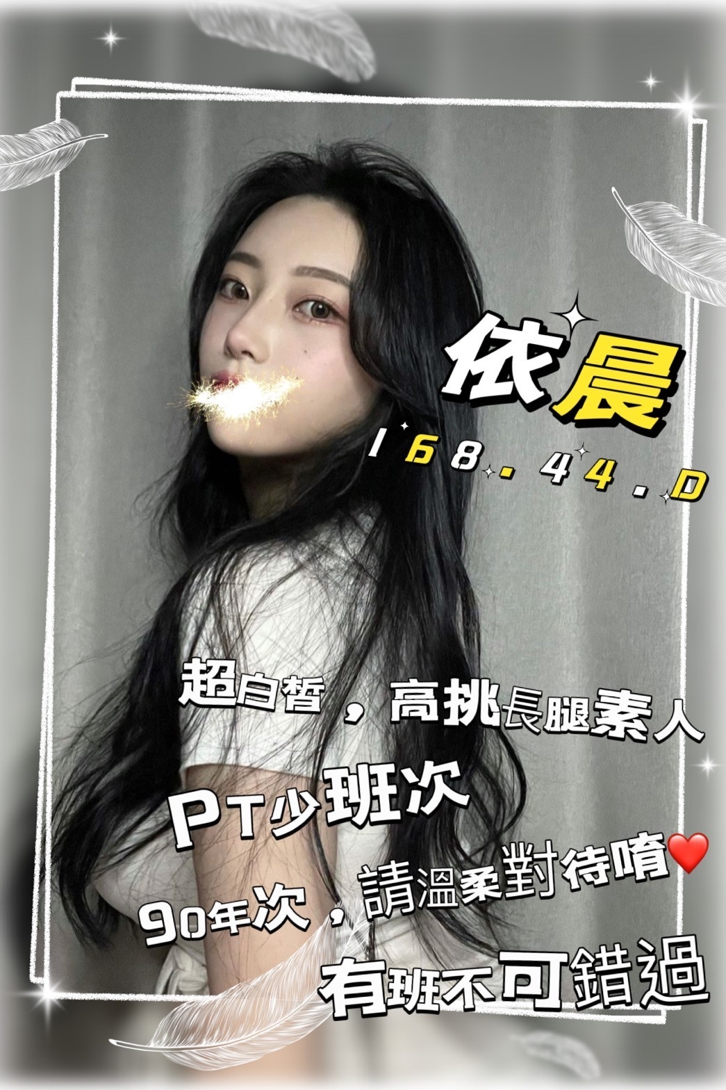 台北按摩 林森依晨 暗配 D杯