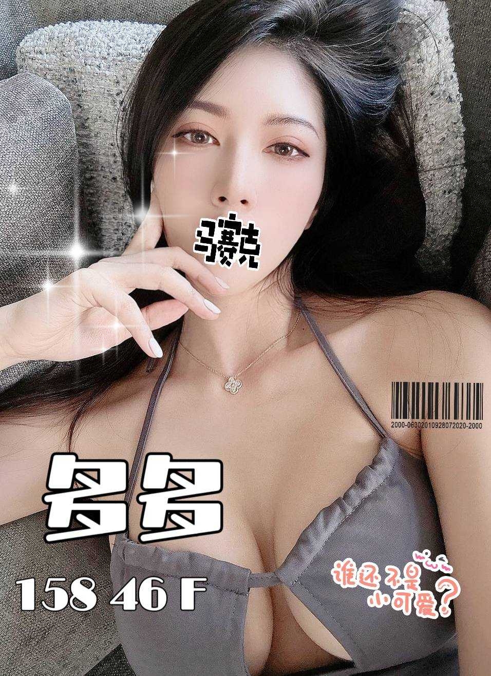 彰化按摩 雙城多多 暗配 F杯
