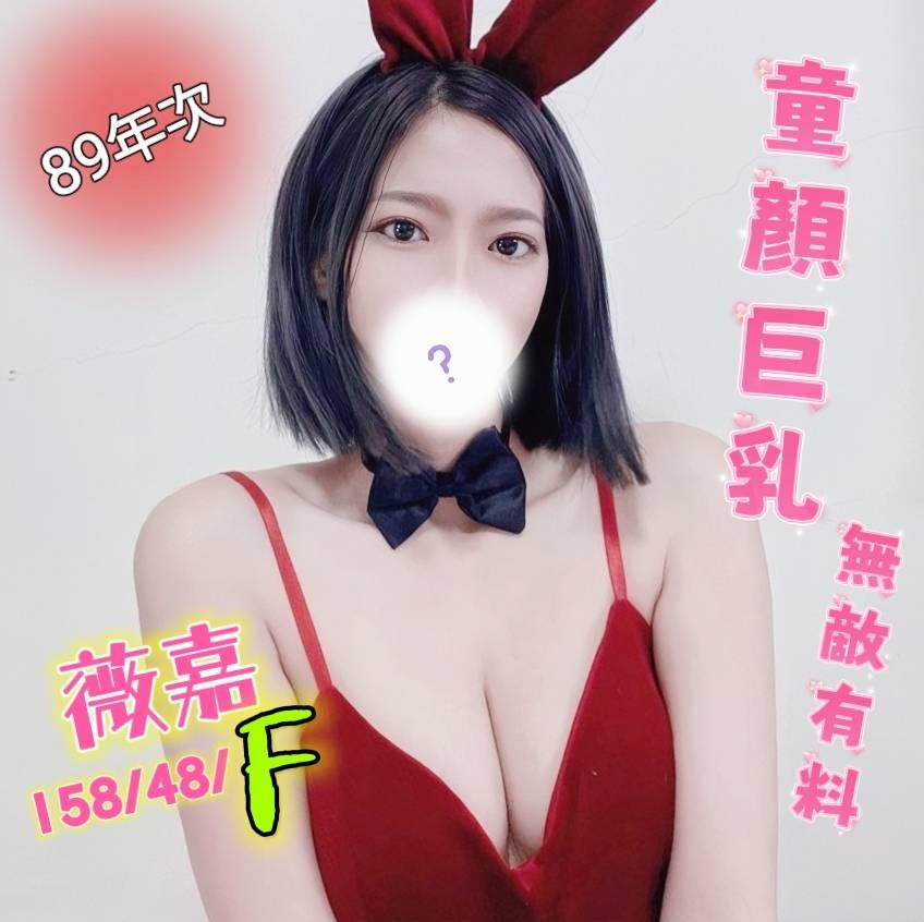 新竹按摩 長春二館薇嘉 暗配F杯