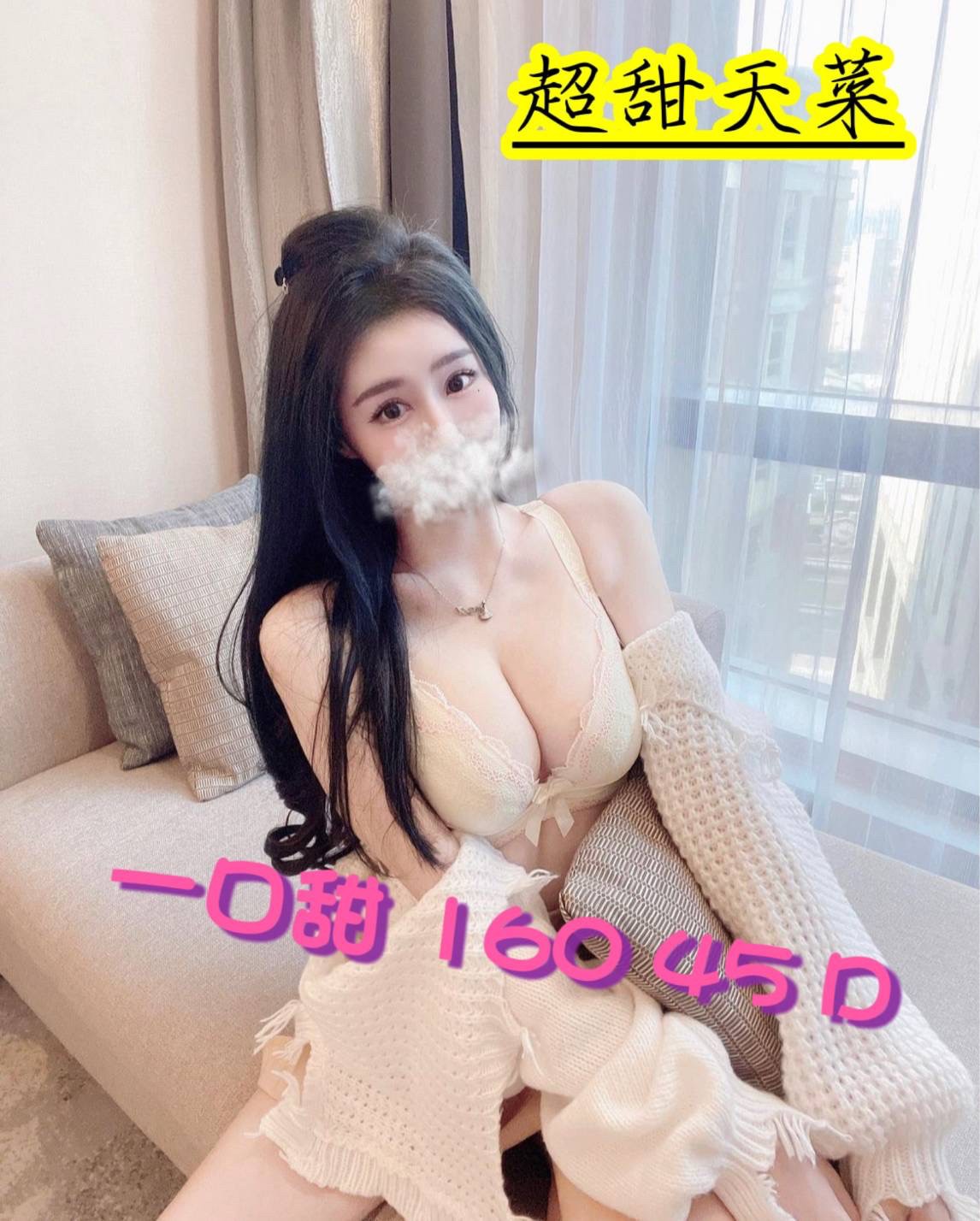 屏東按摩 長春一口甜 暗配 D杯