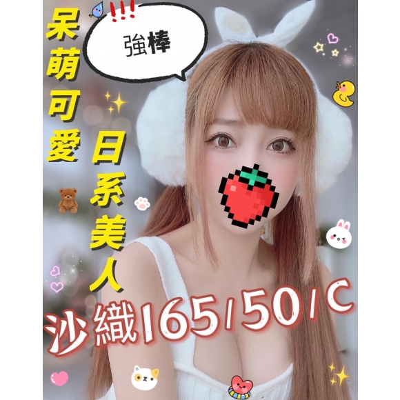 宜蘭按摩 85館沙織 暗配長腿C杯